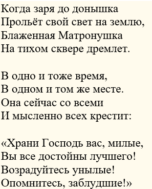 Матронушка. Песня. 1-2 куплеты