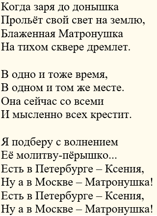 Матронушка. Песня. 5-6 куплеты