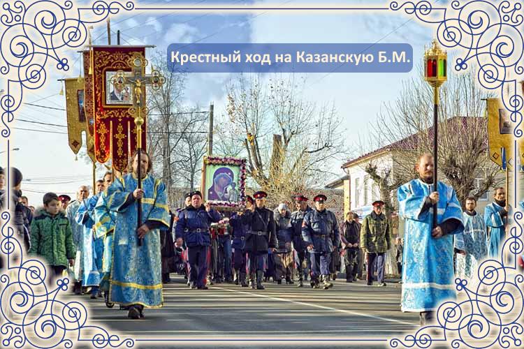 Крестный ход в День народного единства